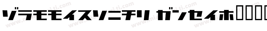Commercial Type字体转换
